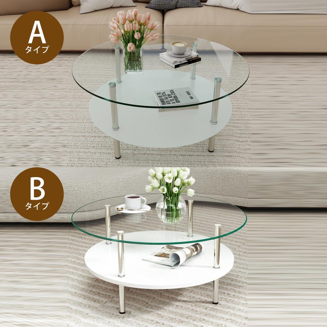 二段ラウンドコーヒーテーブル ホワイト 北欧モダン 収納棚付き 80cm