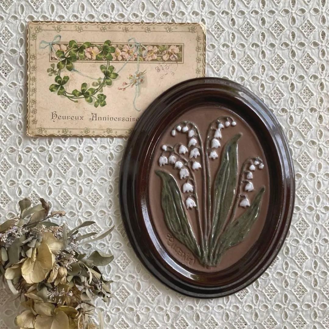 北欧ヴィンテージ　Gabrielオーバル陶板 希少なスズラン/すずらん