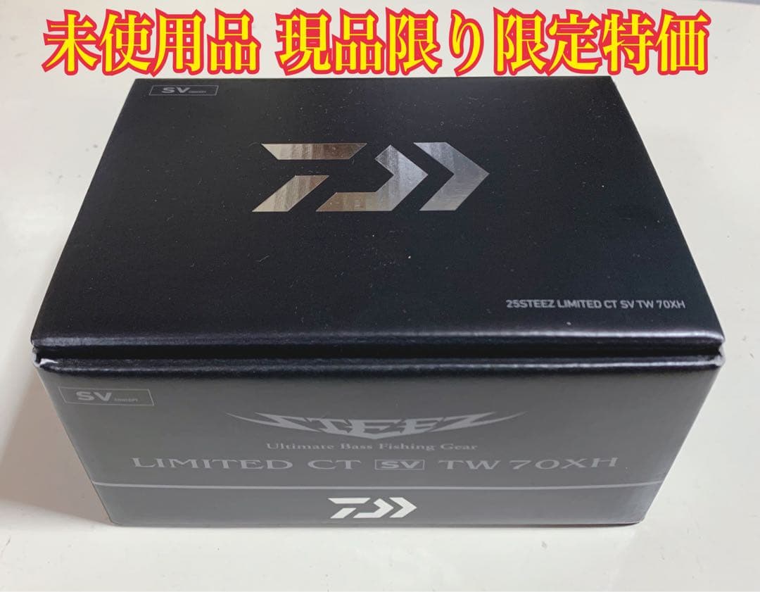 25スティーズリミテッド CT SV TW 70XH 25スティーズCT LTD