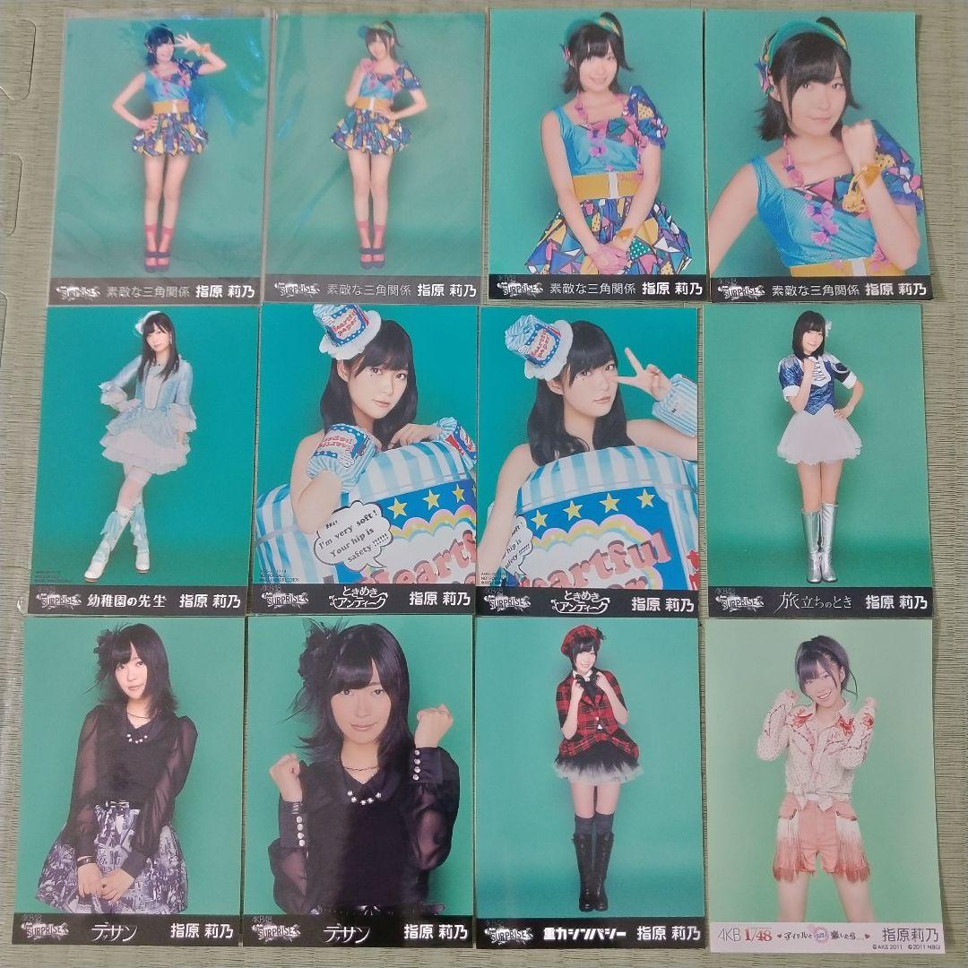 星ちゃん　　指原莉乃セット②