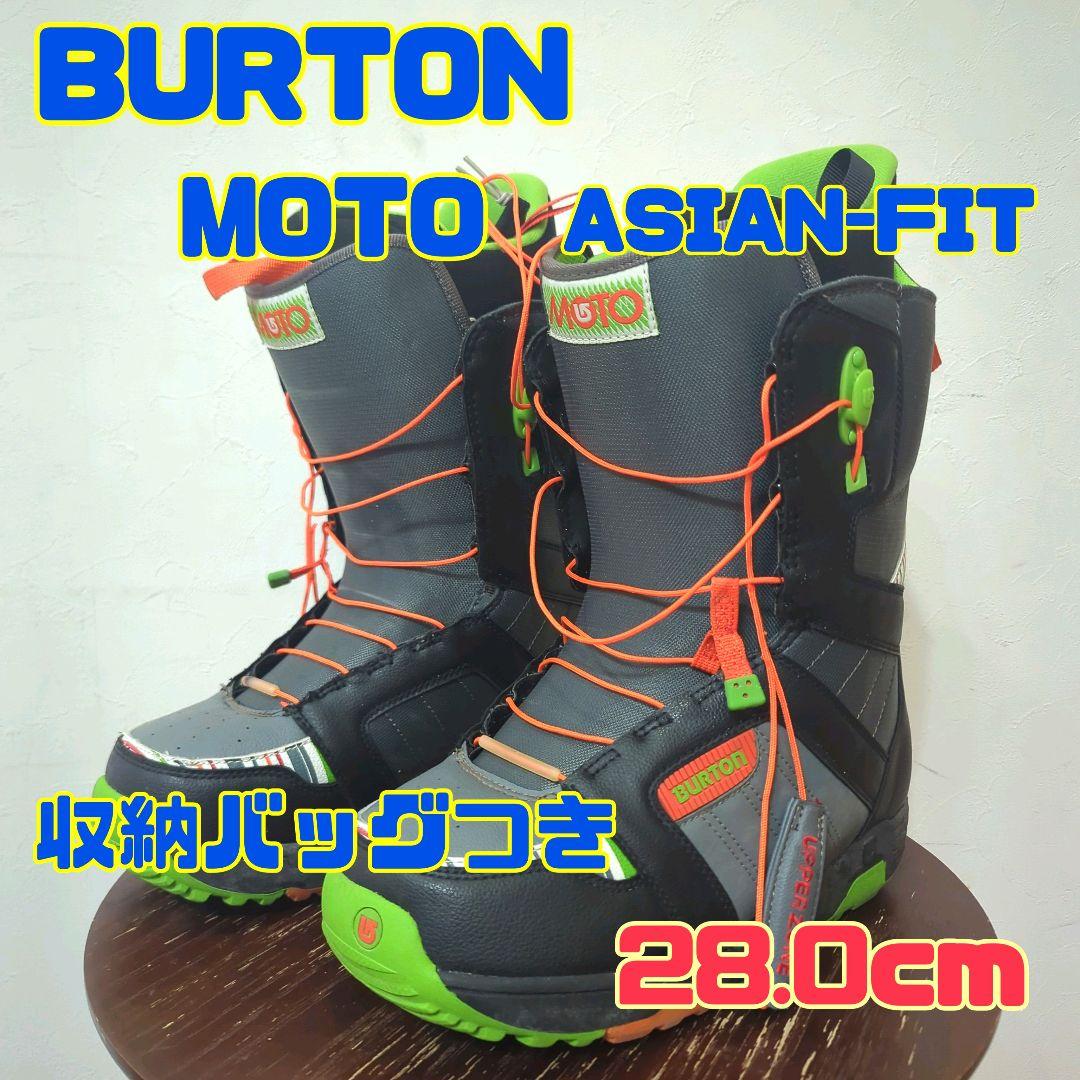 BURTON MOTO-ASIAN FIT スノボ ブーツ 28cm