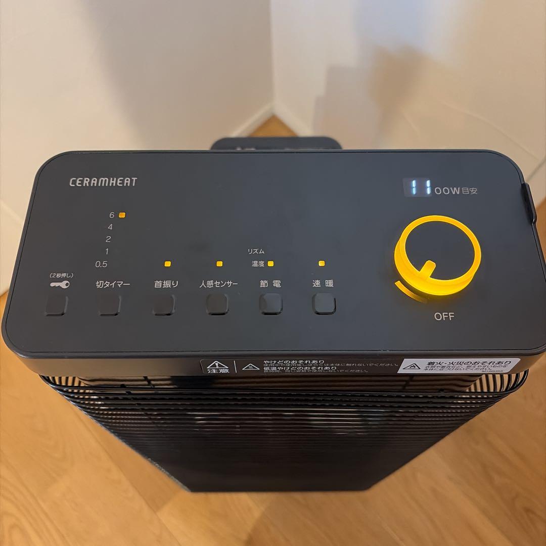 ダイキン 遠赤外線暖房機 セラムヒート ERFT11ZS-T 2022年製