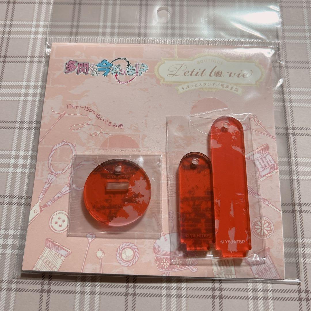 多聞くん今どっち！？　ぬいパル 福原多聞　すぽっとスタンド