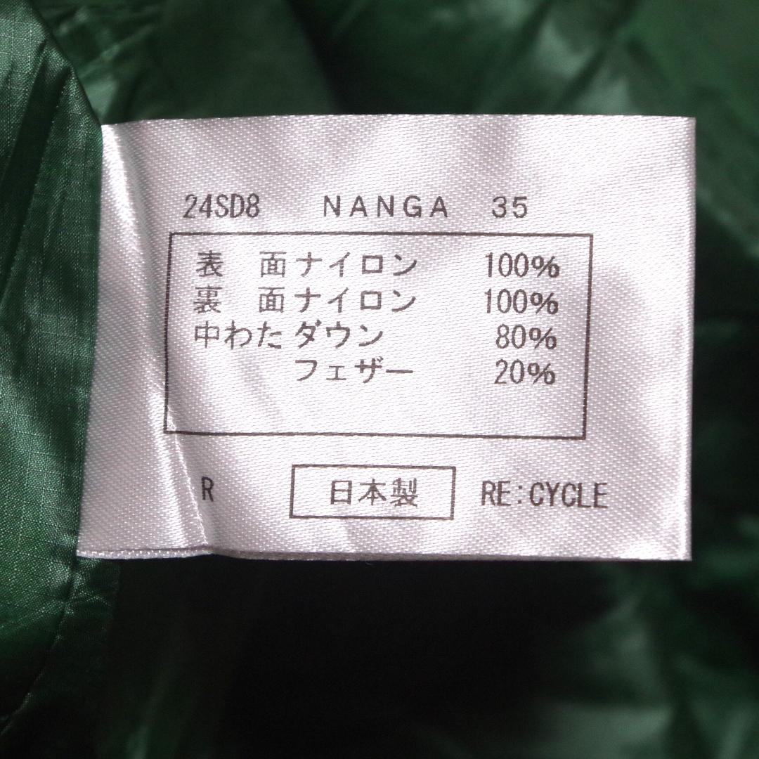 ランドネ×ナンガ！高品質650FP ダウンシュラフ 350 収納袋付き！日本製！