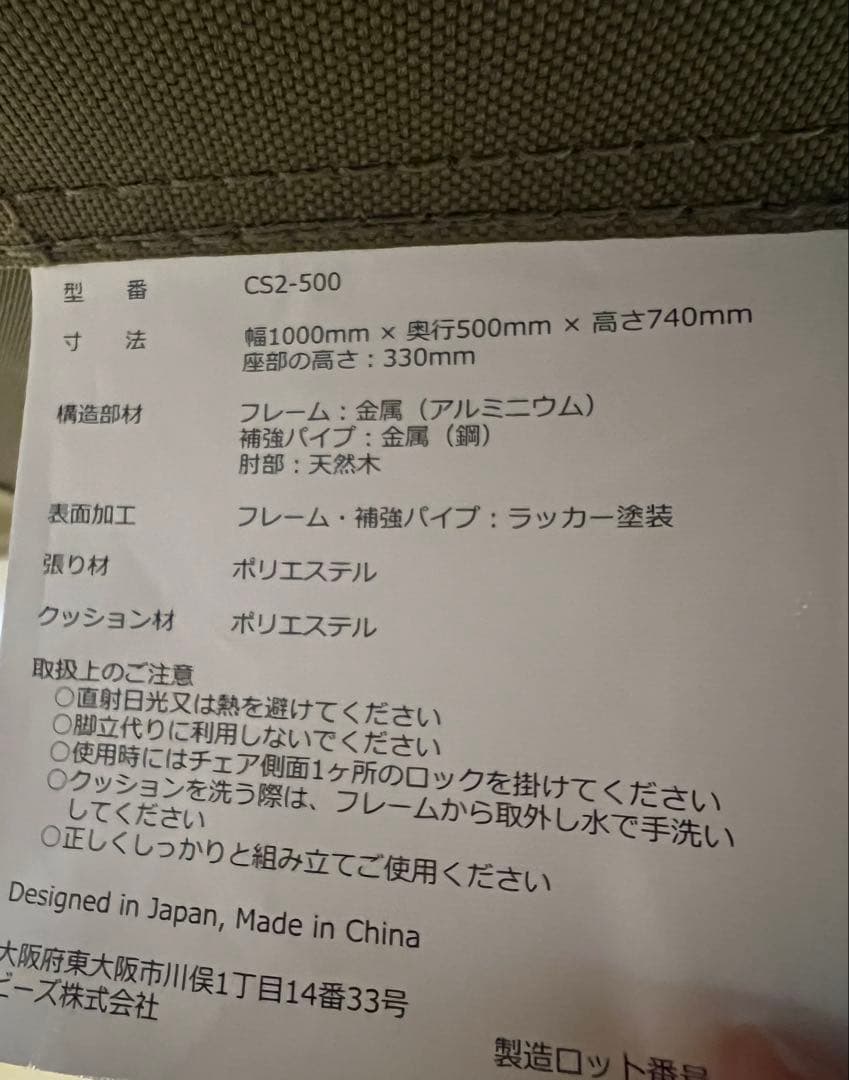 DOD グッドラックソファ　カーキ　CS2-500