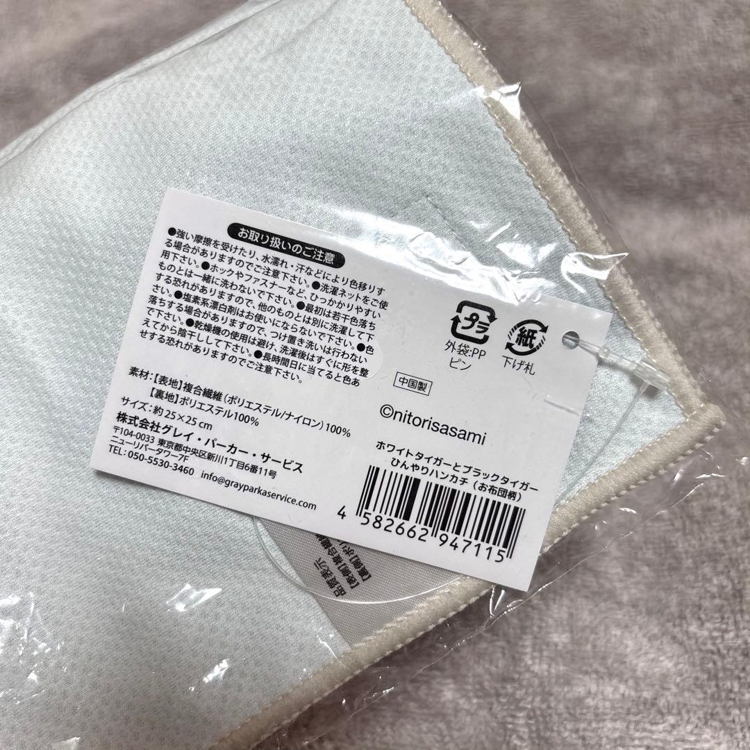 【新品】ホワイトタイガーとブラックタイガー　オリジナルグッズセット