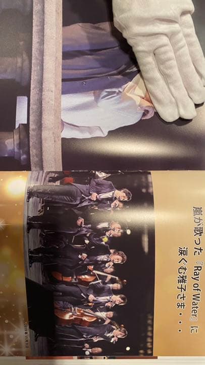 【コロナと戦う日本国民と皇室】新品　皇室写真集