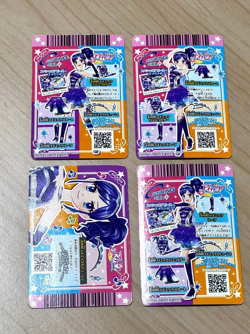 アイカツ天の川コズミックコーデ 霧矢あおい