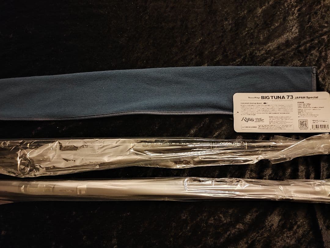 リップルフィッシャー　BIG TUNA ビッグツナ73 新品未使用