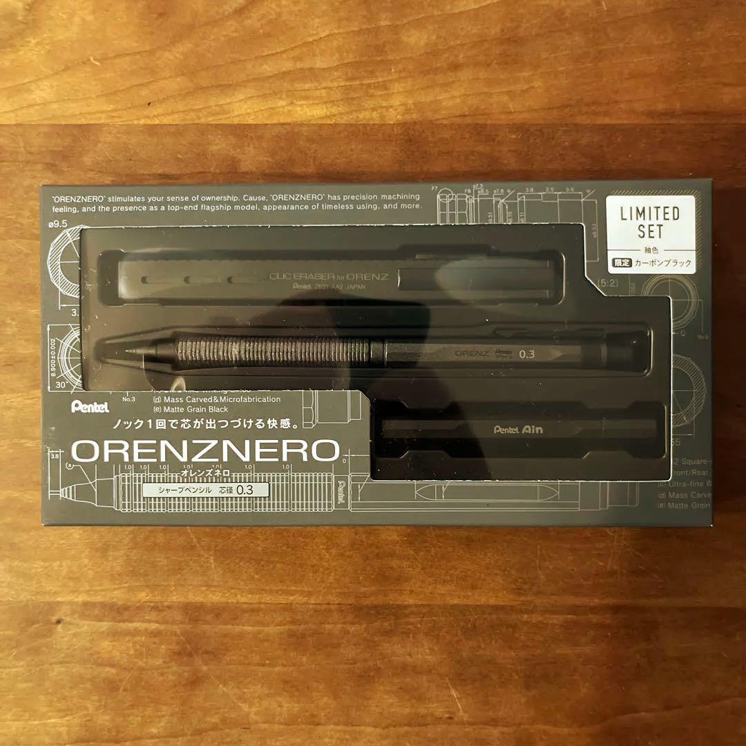 オレンズネロ カーボンブラック0.3 限定セット
