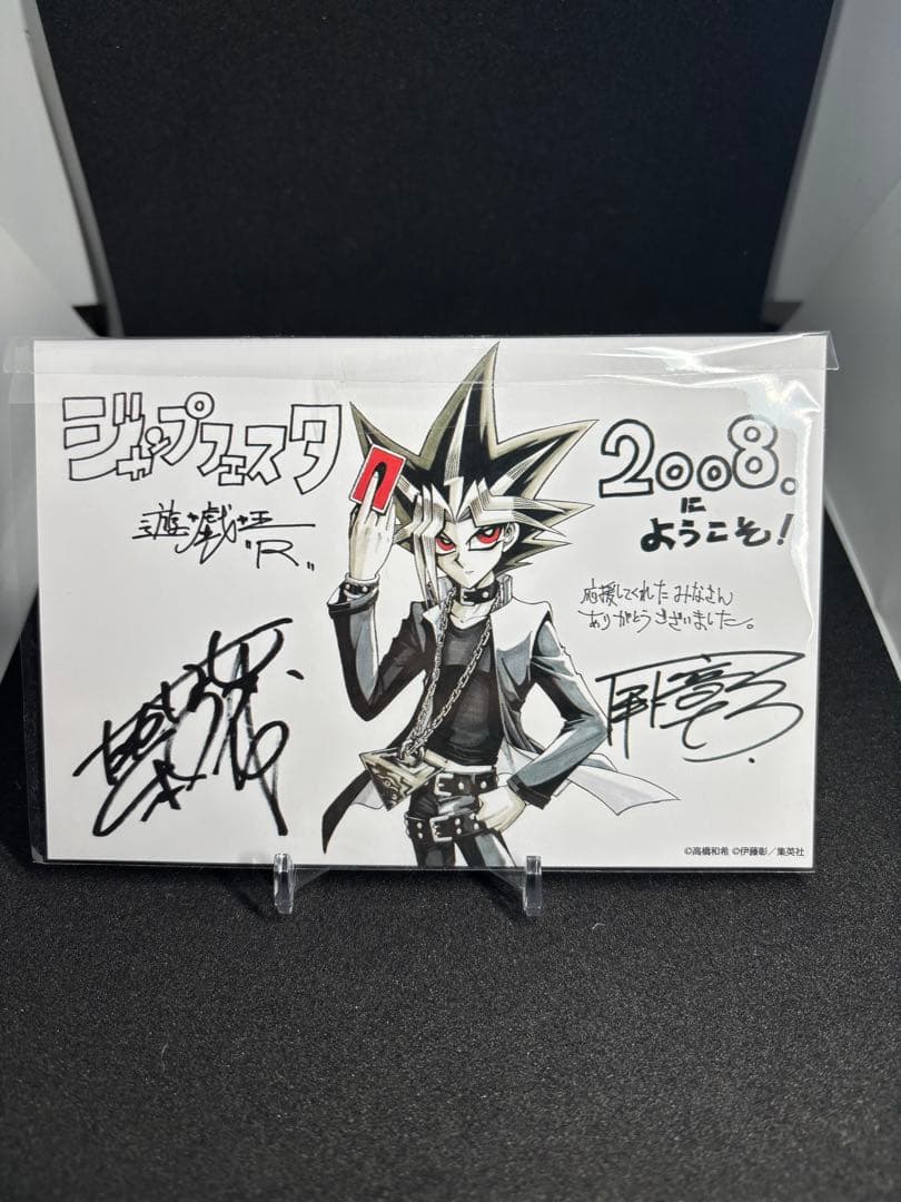 遊戯王　ポストカード