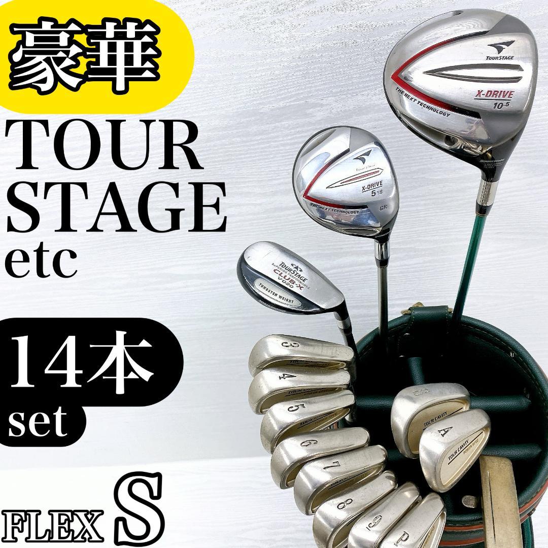 【豪華‼】 ツアーステージ ダンロップ メンズ ゴルフクラブ セット 14本 S