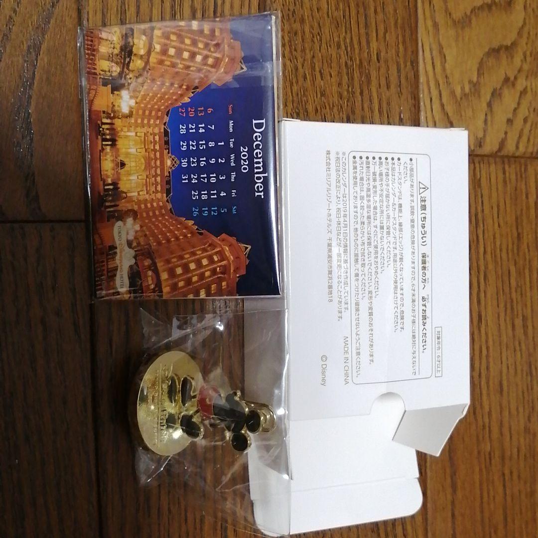 Disney 限定カレンダー ミラコスタ 2020