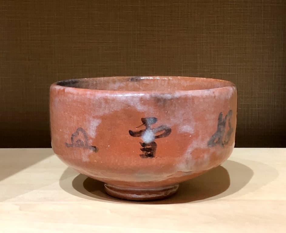 楽焼　大徳寺派　森山歓渓管長御手造　赤楽茶椀　銘「好雪]　無傷保証　箱合　古物。