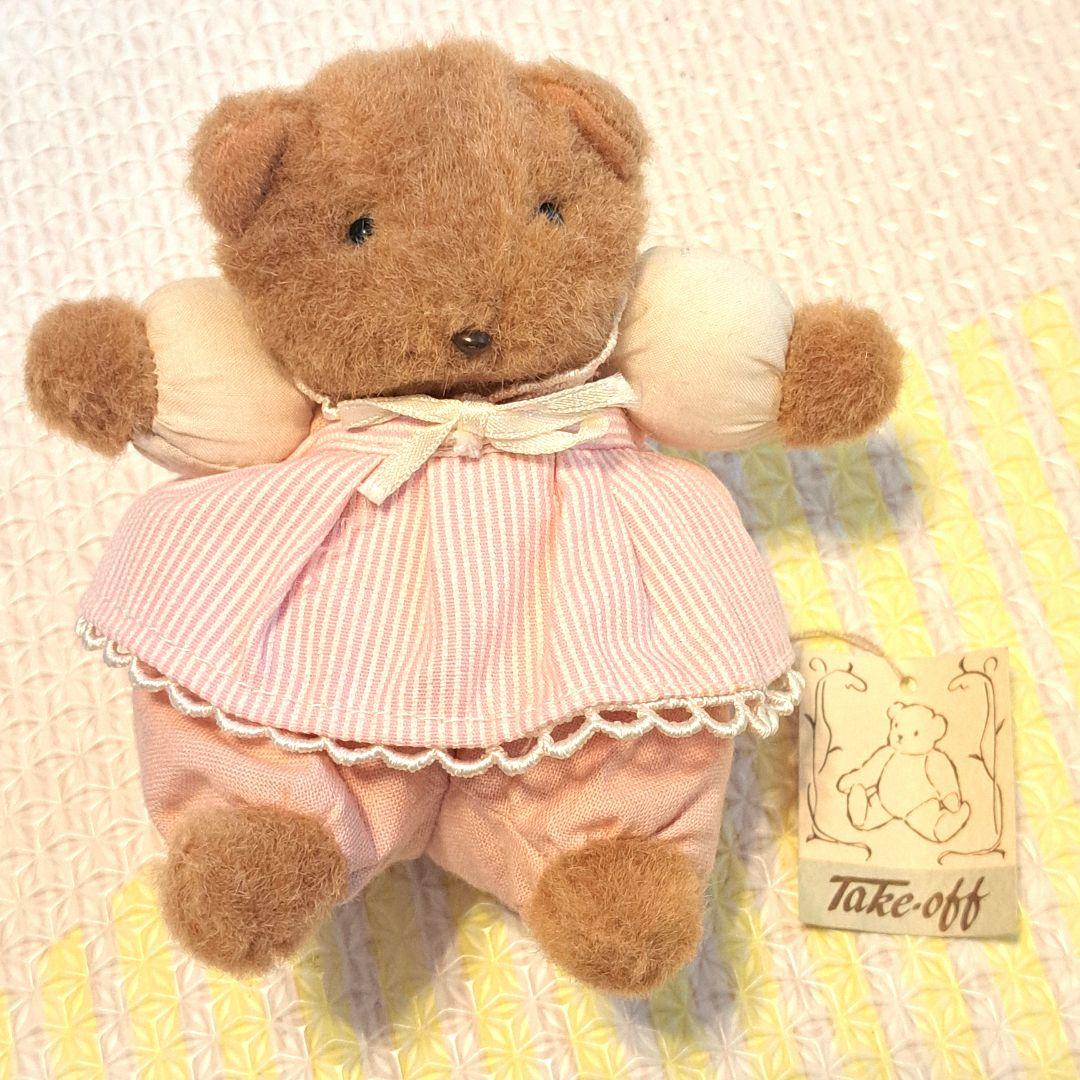 Take-off テイクオフ　ドレス付きクマ ぬいぐるみ 昭和　平成　レトロ
