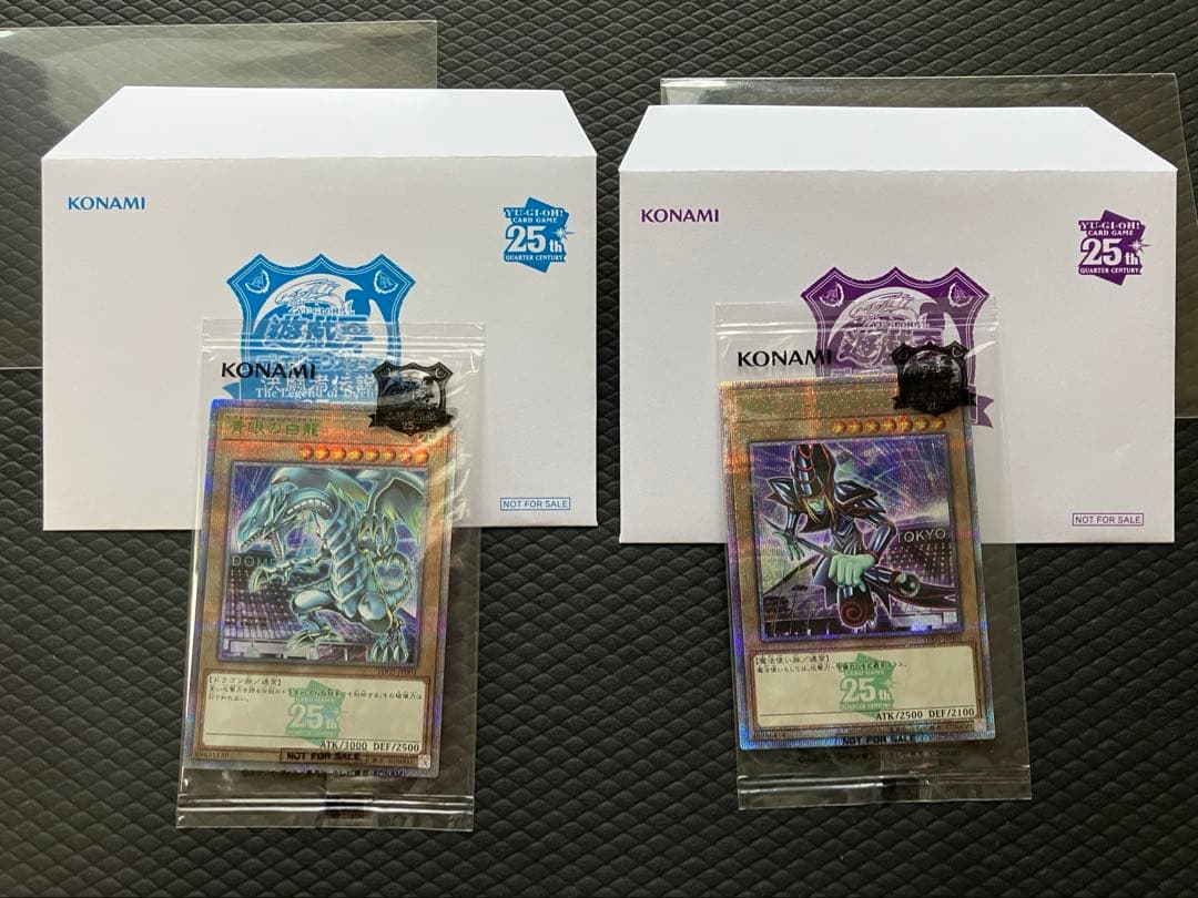 決闘者伝説　来場者限定カード　ブルーアイズホワイトドラゴン　ブラックマジシャン