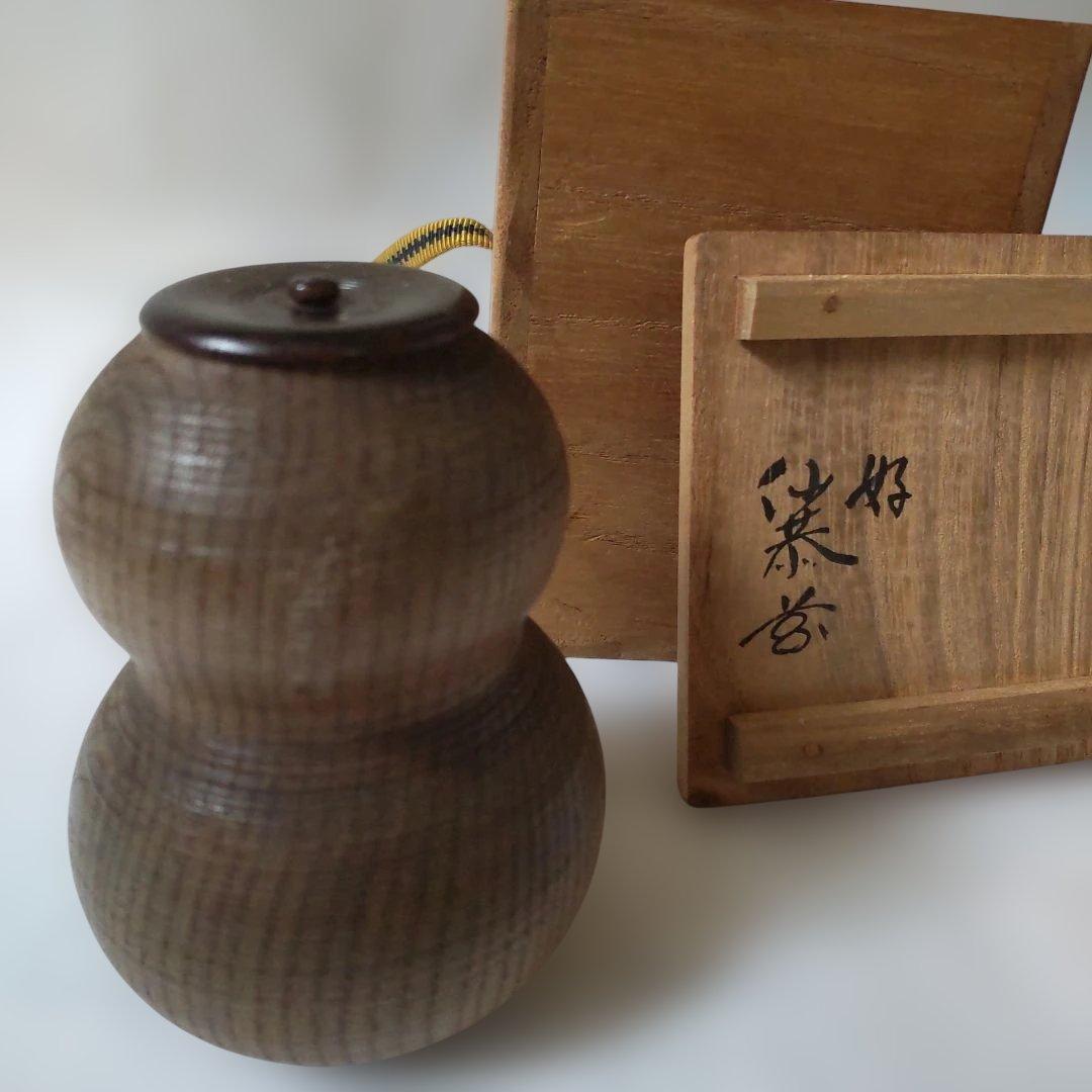 佐藤豊樵 作 槐 喜寿瓢茶器 好 仙恭 天然木 棗 共箱 茶器 茶道具 美品
