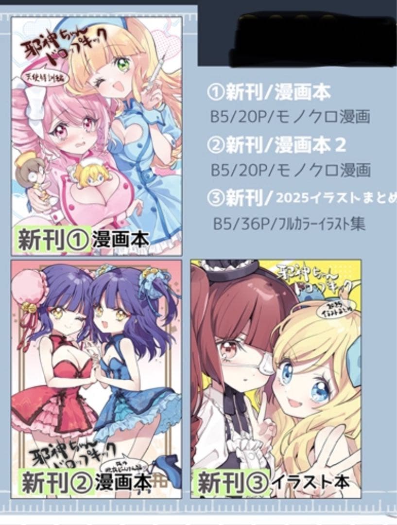 こ*げ様 コミトレ c107 ユキヲ 福のれん＋AliceGarden 冬コミ