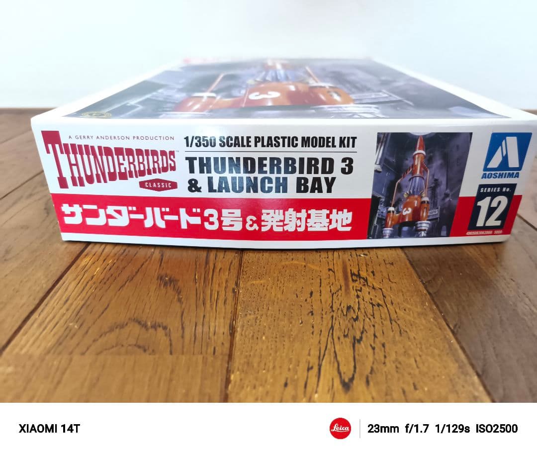 未組立 アオシマ サンダーバード プラモデル3点 まとめ販売