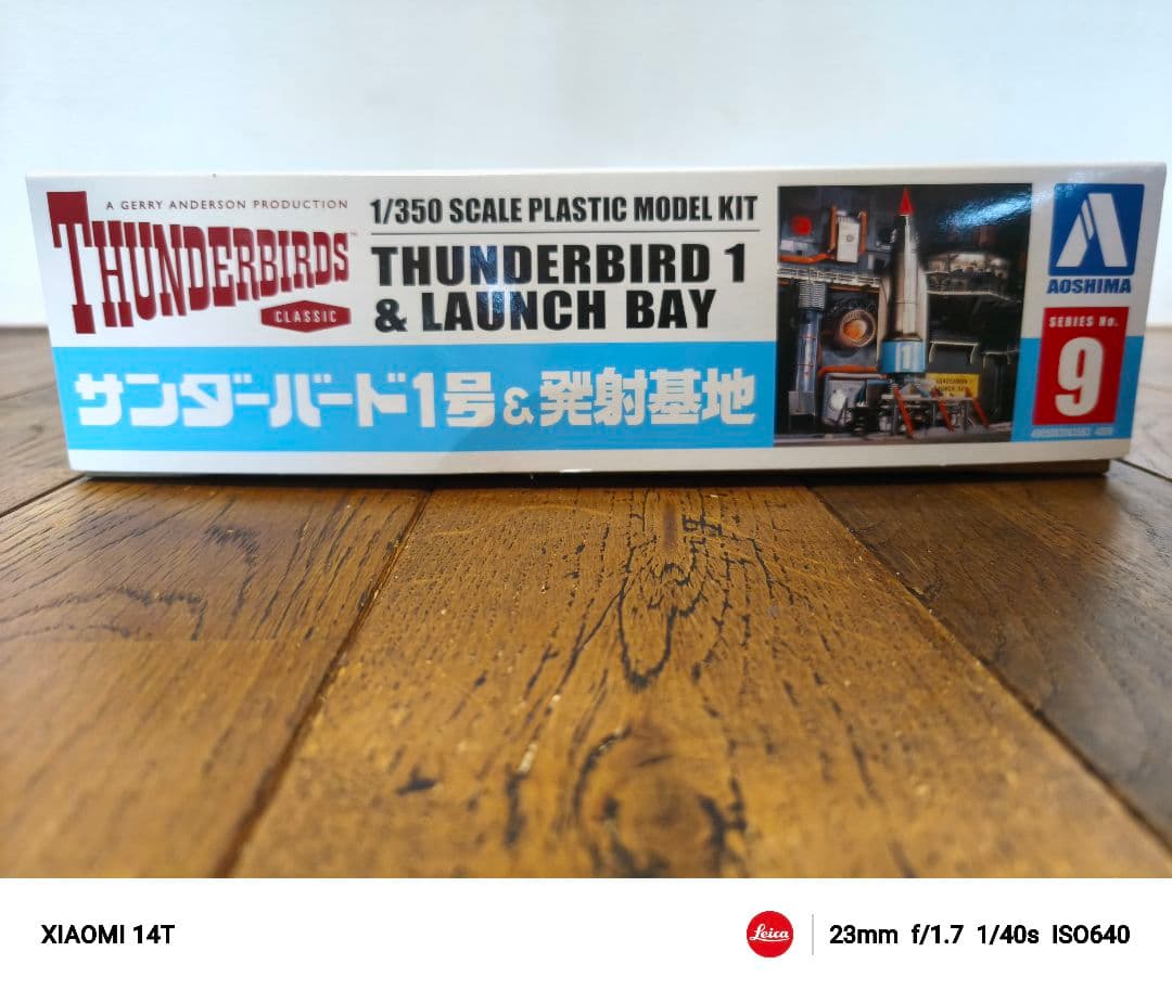 未組立 アオシマ サンダーバード プラモデル3点 まとめ販売