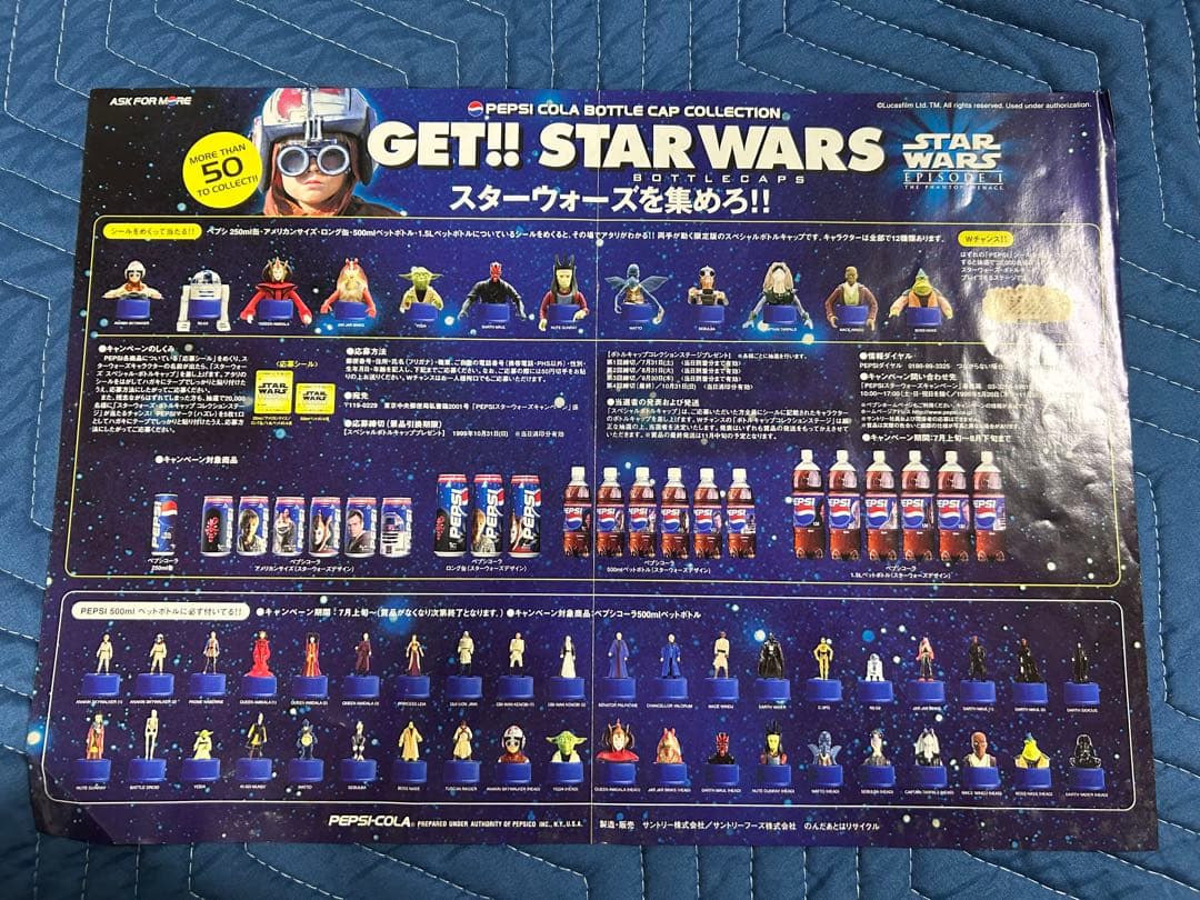 スターウォーズ　ペプシ　大陳ボード
