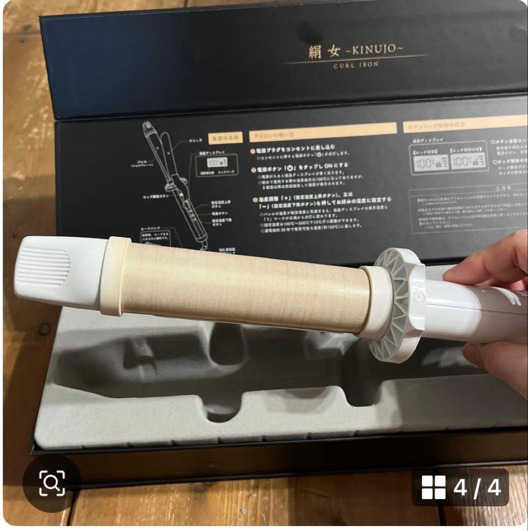KINUJO カールアイロン ホワイト 専用ケース付き32ミリ
