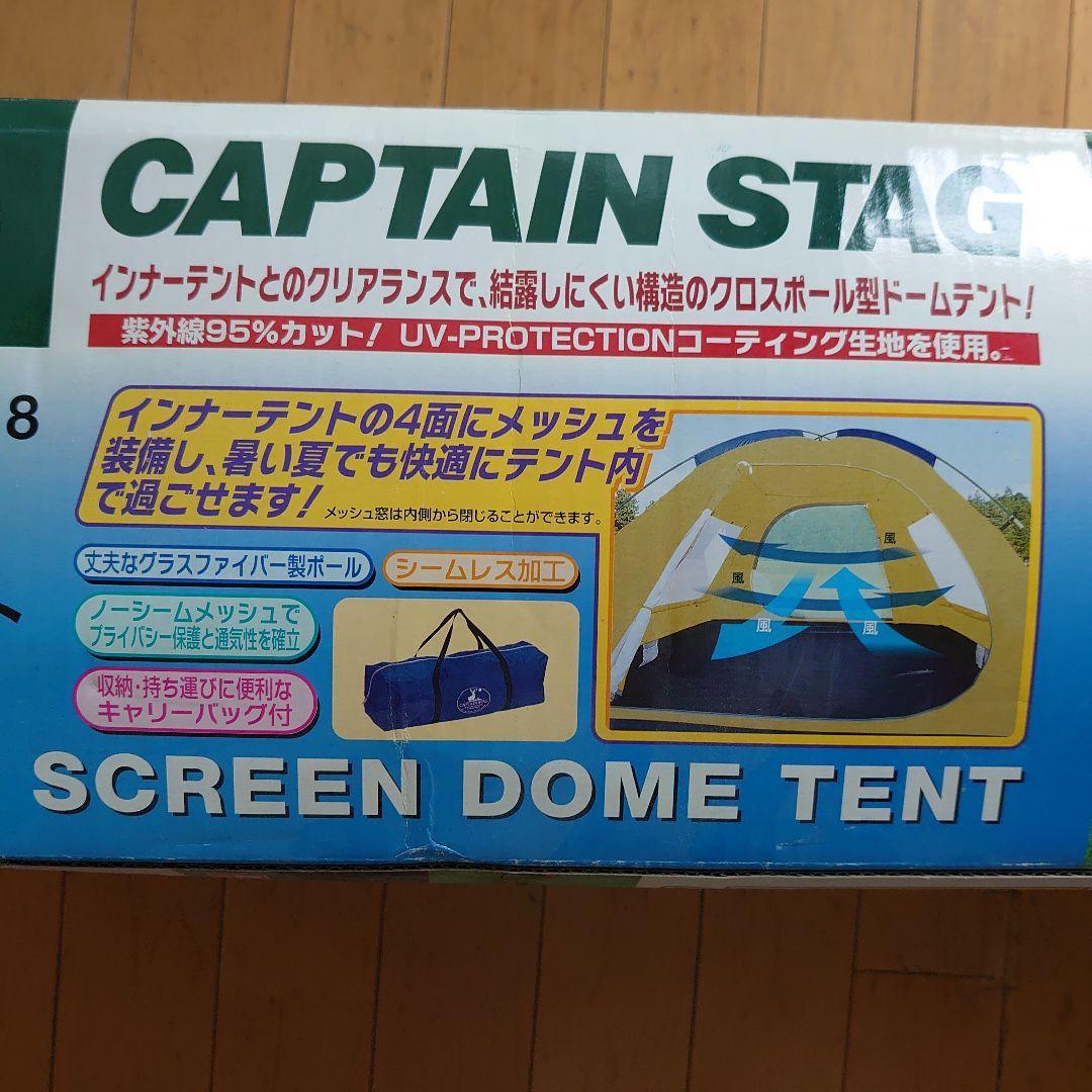 新品 未使用 6人用 テント