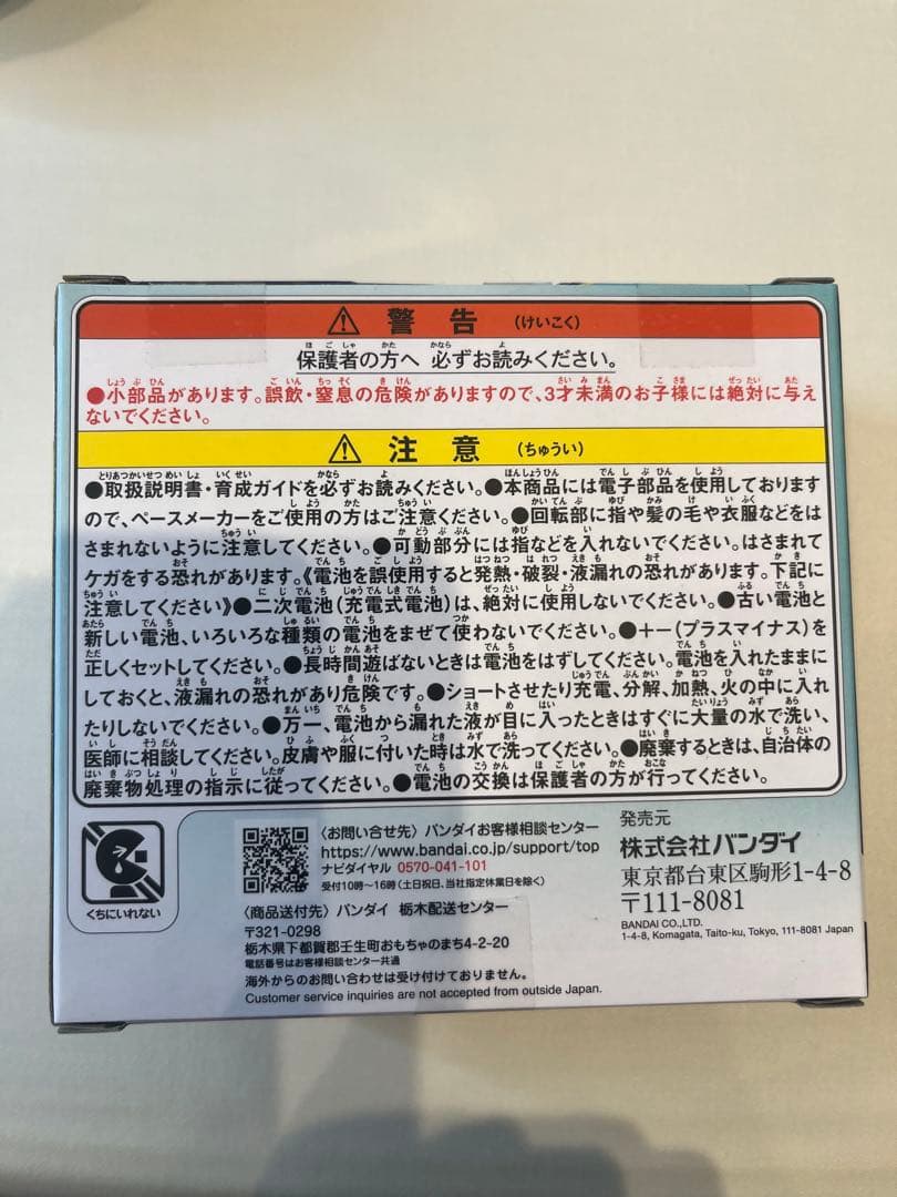 たまごっちパラダイス ジェイドフォレスト Tamagotchi Paradise