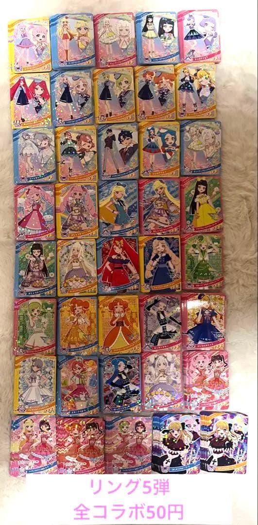 アイプリ♡バラ売り♡ときせん初音ミクPまるさまリカちゃんサンリオすみっコ推しの子