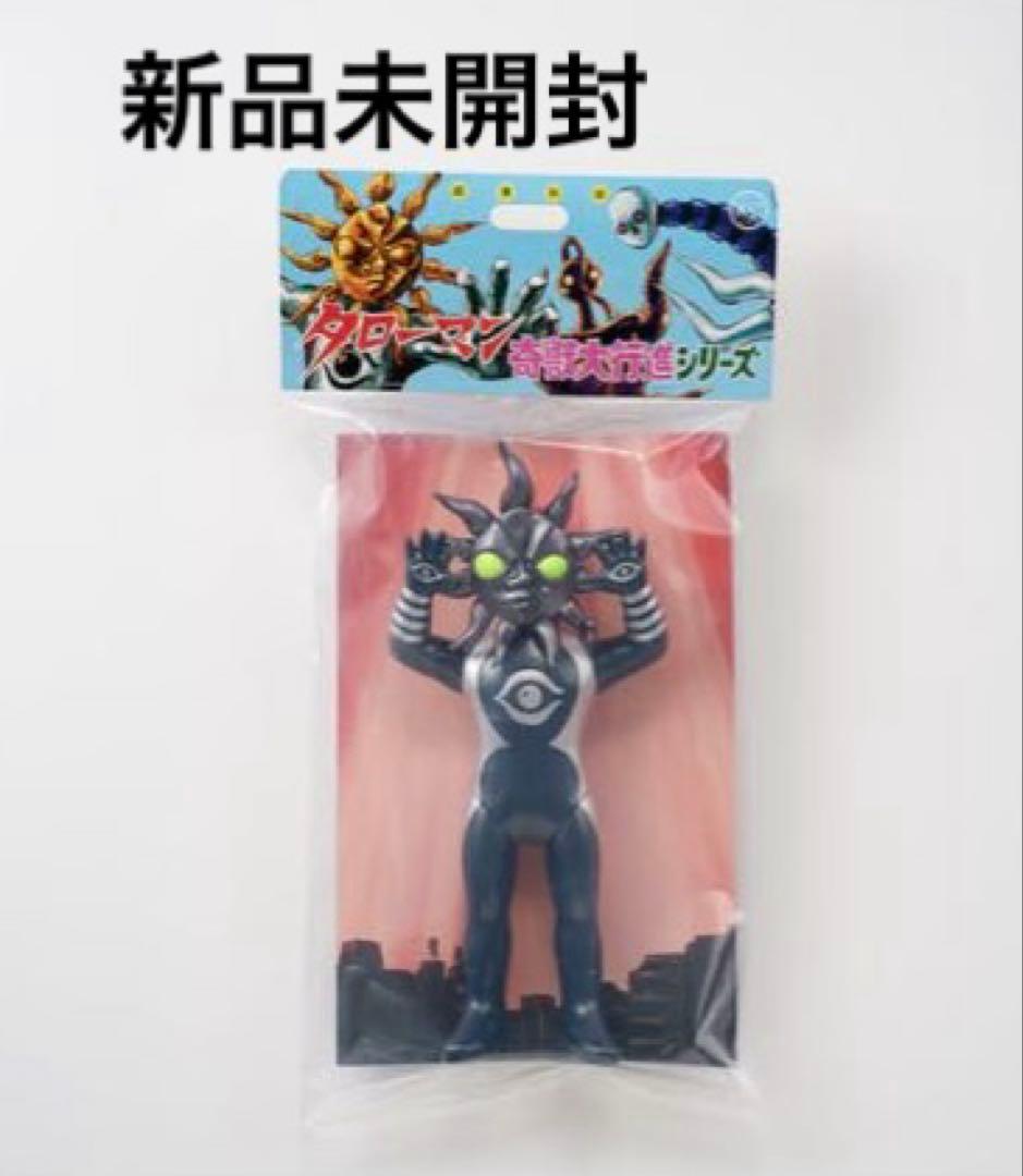 超復刻版タローマンソフビ人形 (ブラックタローマン)