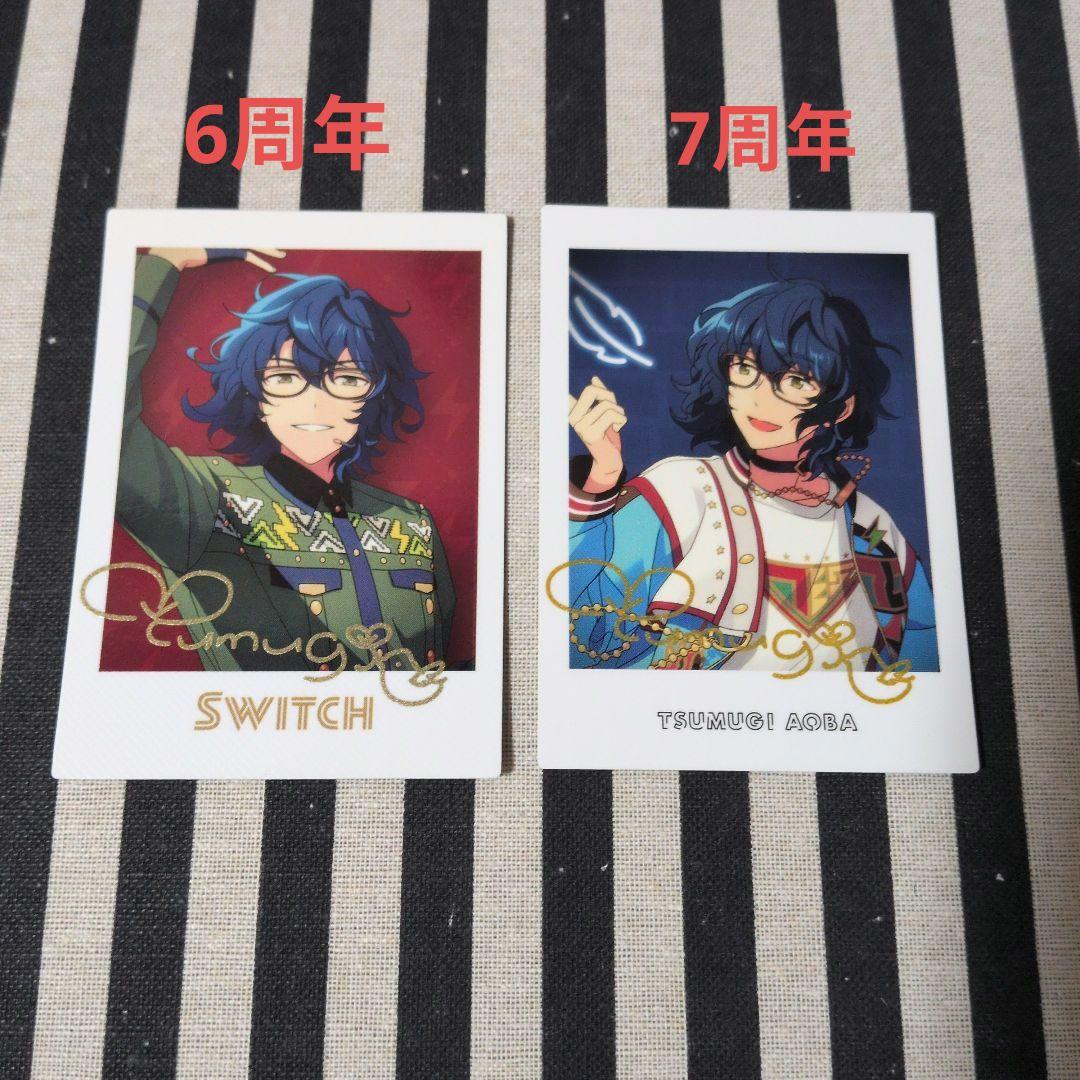 あんスタ つむぎ ぱしゃっつ カバーソング TRIP 7周年 6周年 夢ノ咲