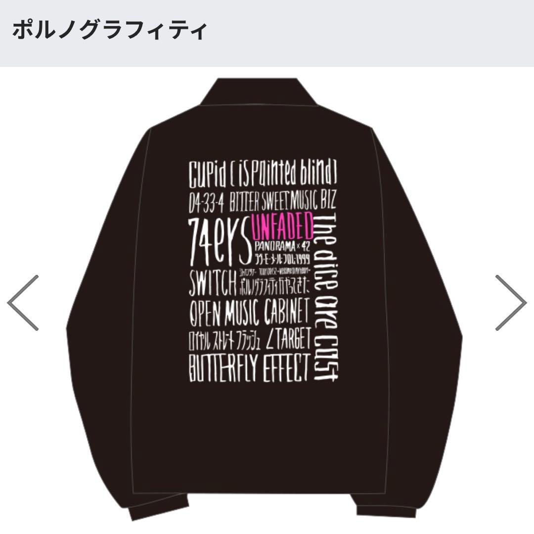 ポルノグラフィティ コーチジャケット M