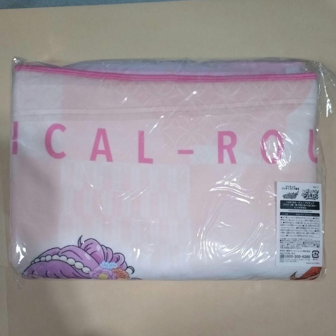 トロピカル〜ジュ！プリキュア　プリティ袋　欠品有+プチ袋