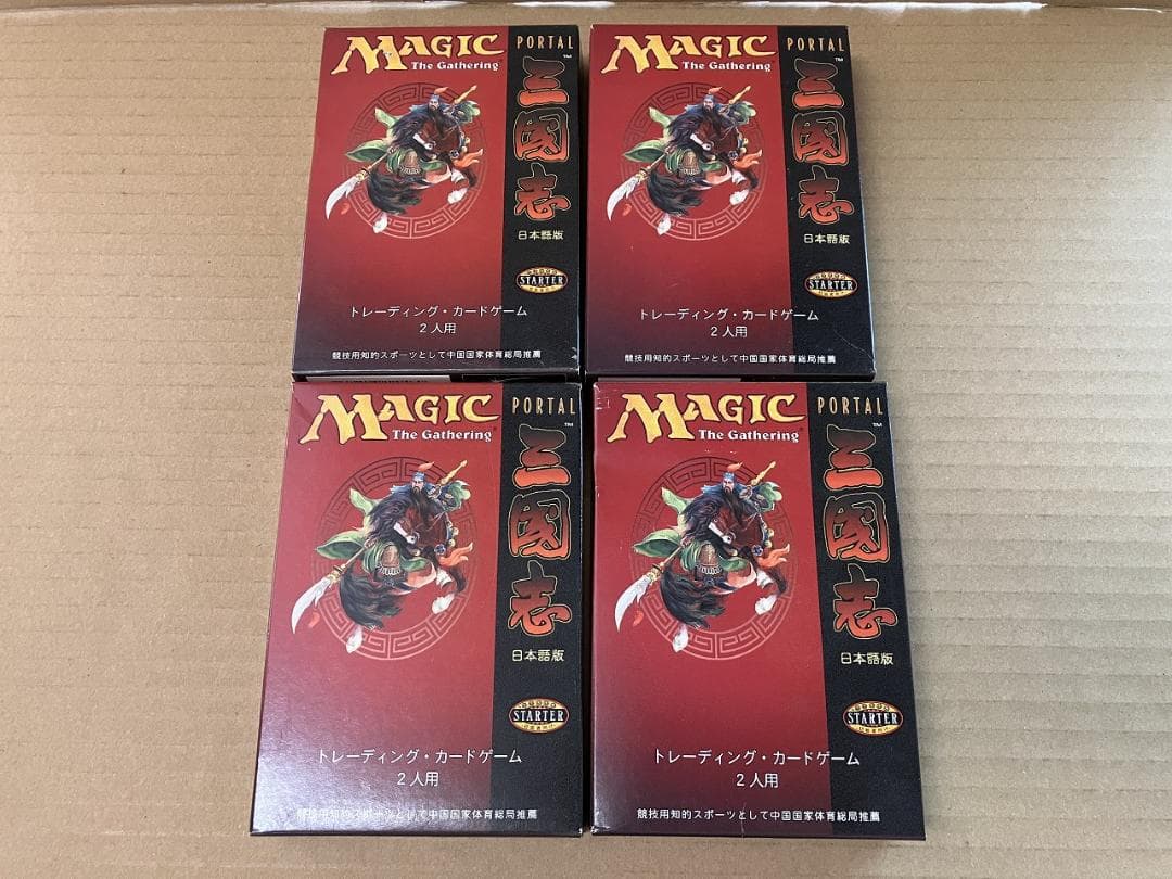 MTG ポータル三国志　2人用スターターデッキ×4　日本語版