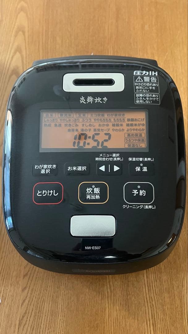 象印 圧力IH炊飯ジャー 炎舞炊き NW-ES07