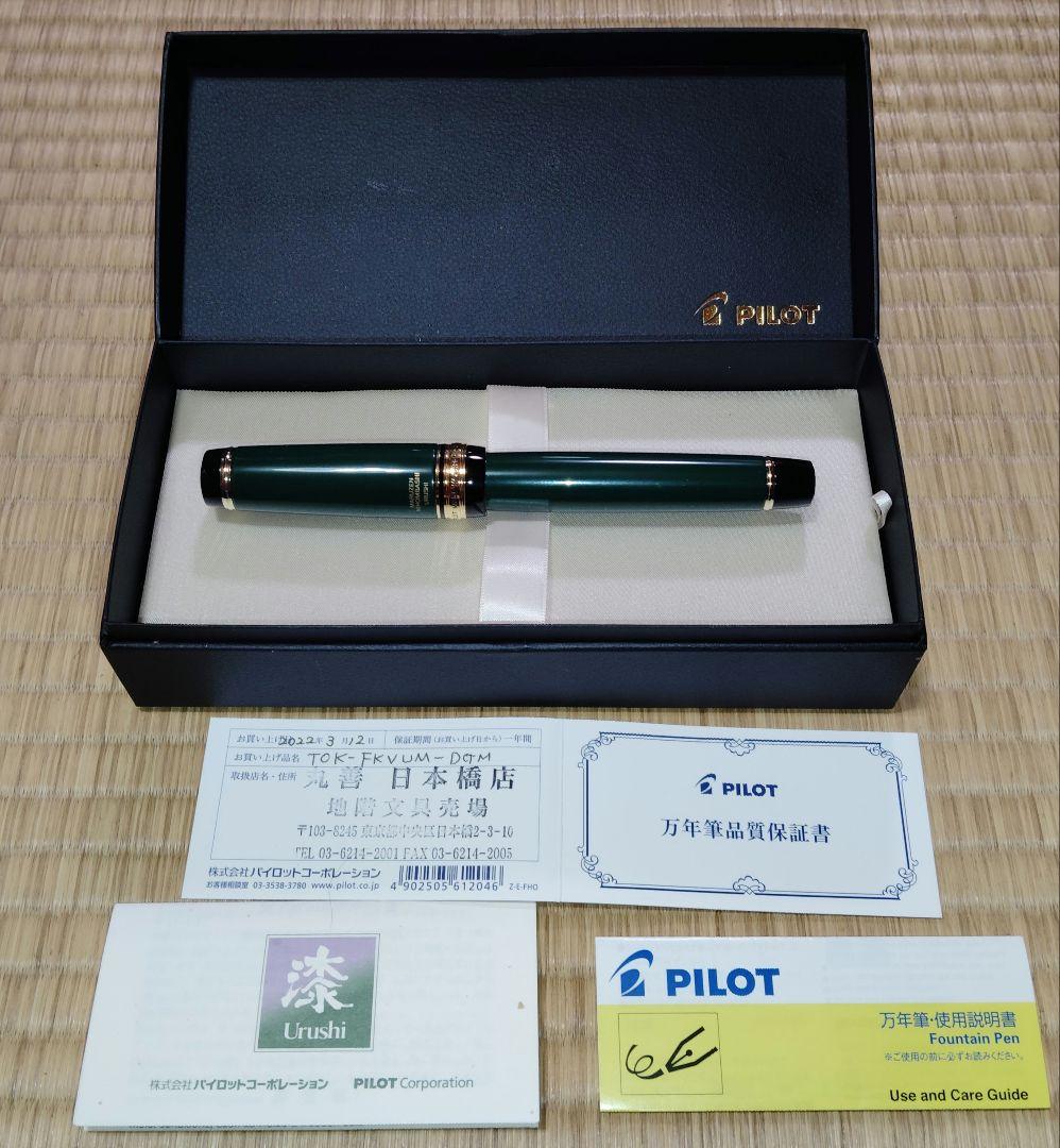 希少 パイロット万年筆 カスタムURUSHI 天鵞絨 中字(M) 万年筆展限定