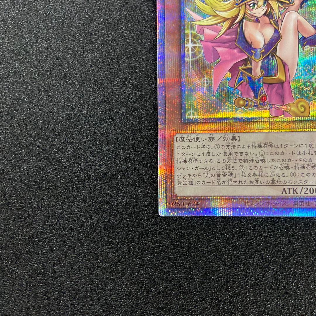 遊戯王　魔術師の弟子 ブラックマジシャンガール　25th