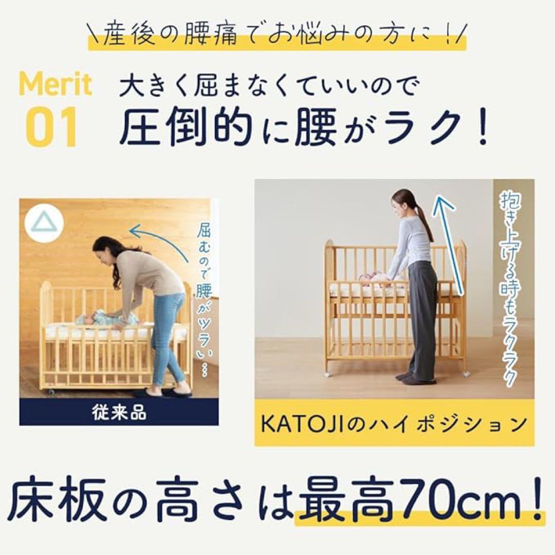 KATOJI ベビーベッド W127cm D70cm H82cm