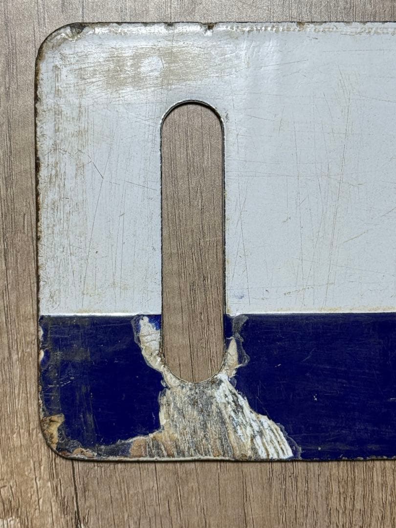 国鉄　サボ　行先表示板　鉄道グッズ