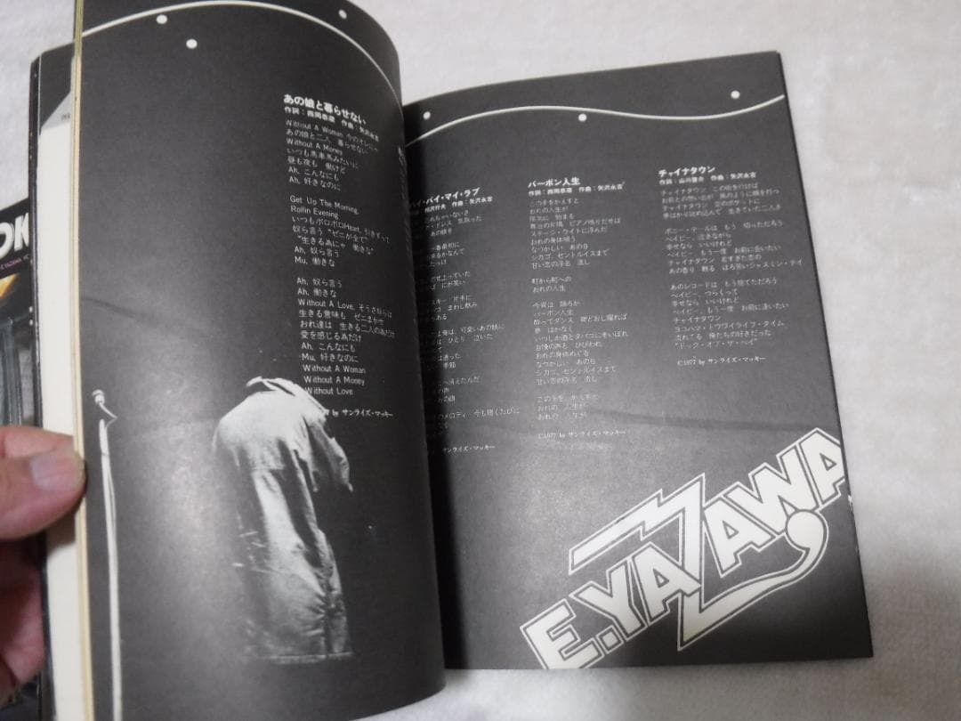 矢沢永吉　楽譜＆写真集　ドアを開けろ