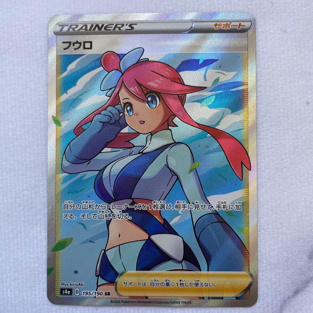 ポケモンカード ポケカ フウロ SR S4a シャイニースターV 6枚セット