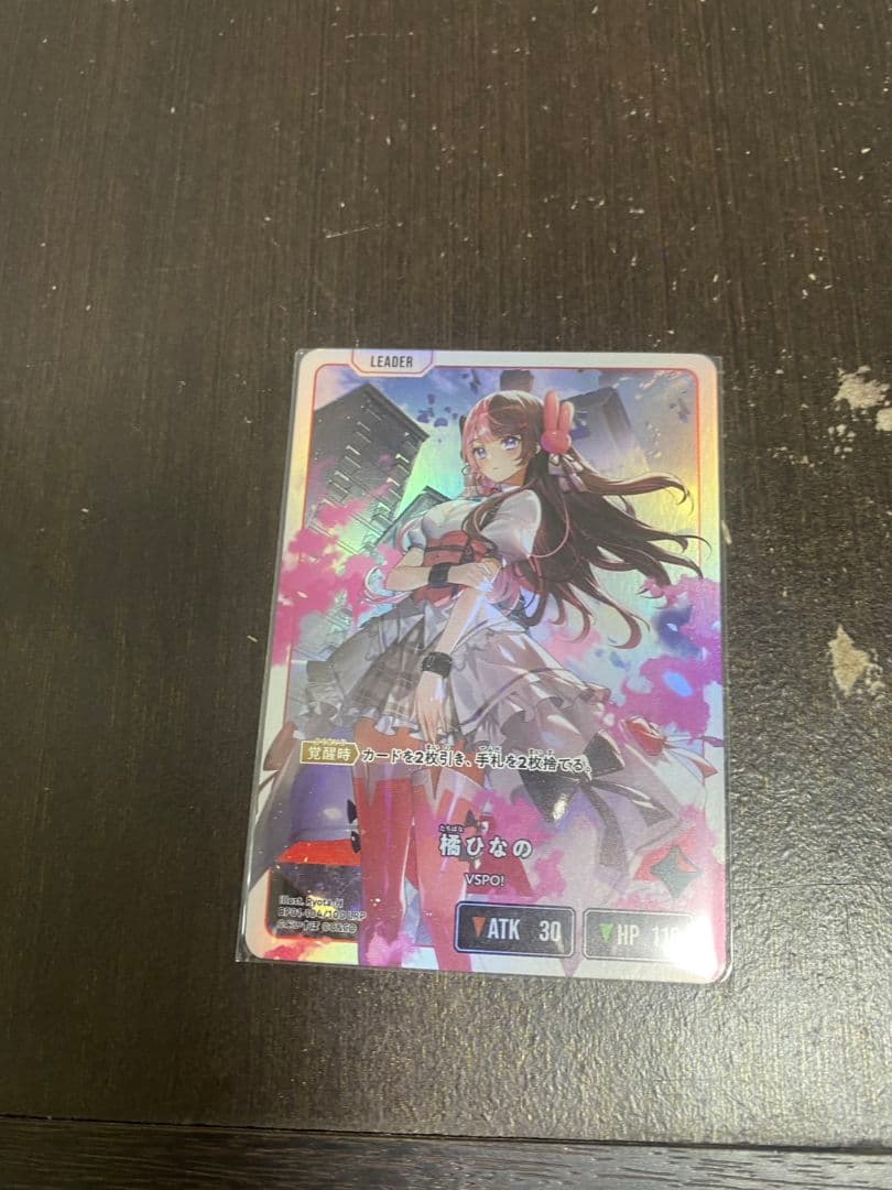 XrossStars 橘ひなの LRP