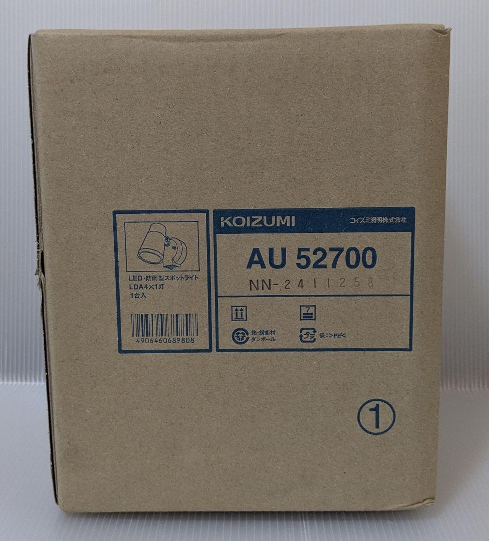 ◎KOIZUMI AU52700 人感センサ付 防雨型 スポットライト 未使用品