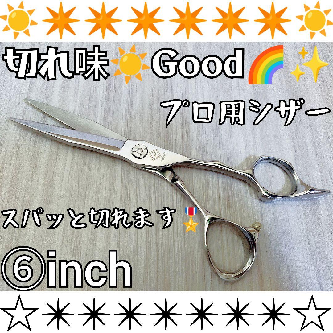 スパッと爽快に切れる理美容師サロン用カットシザーハサミ✂トリマートリミングも良