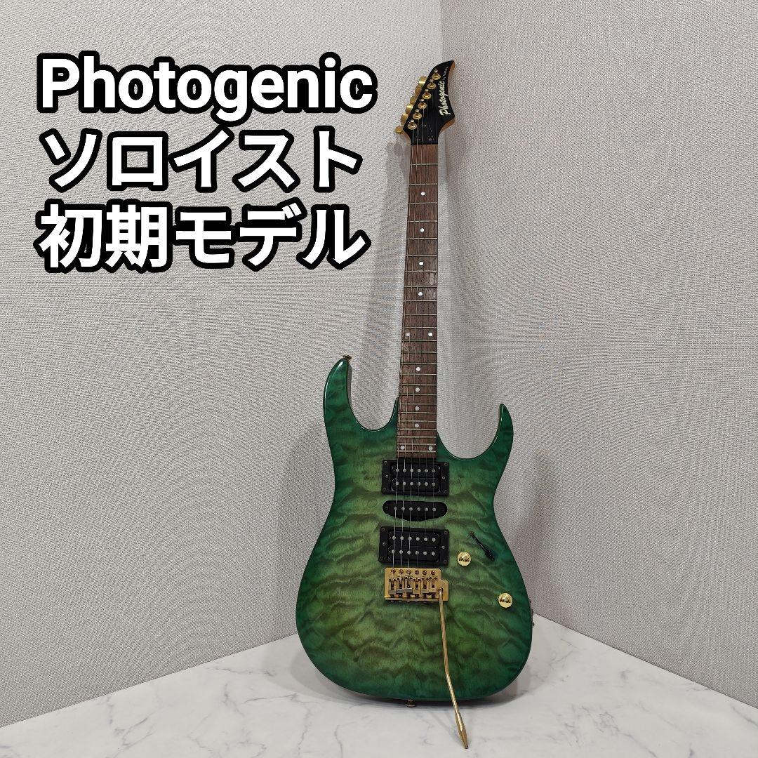Photogenic フォトジェニック エレキギター ソロイスト 初期 弦楽器