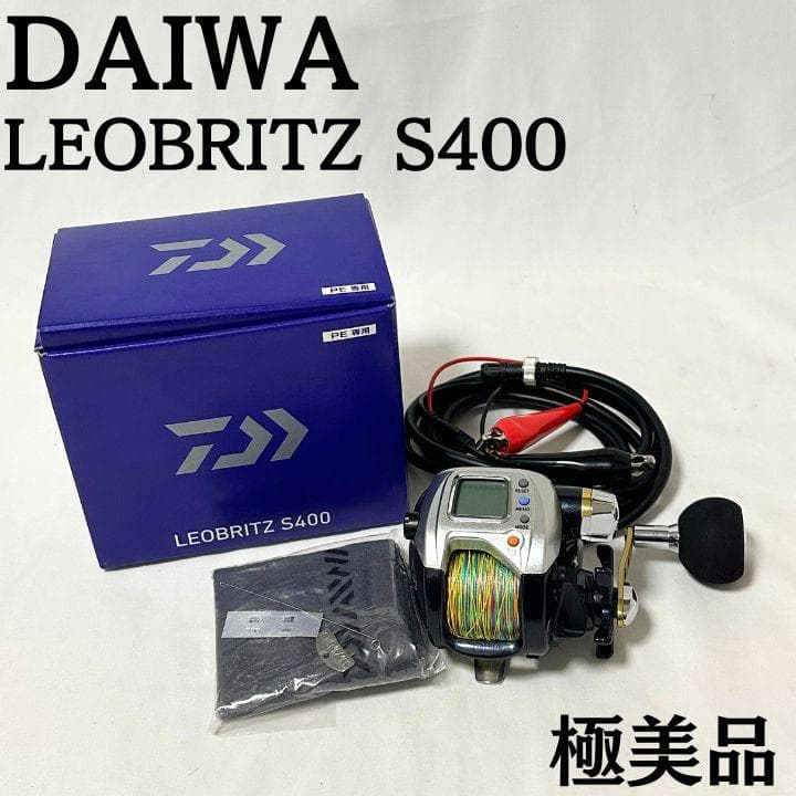 DAIWA ダイワ レオブリッツ S400 電動リール PE専用 極美品 付属品