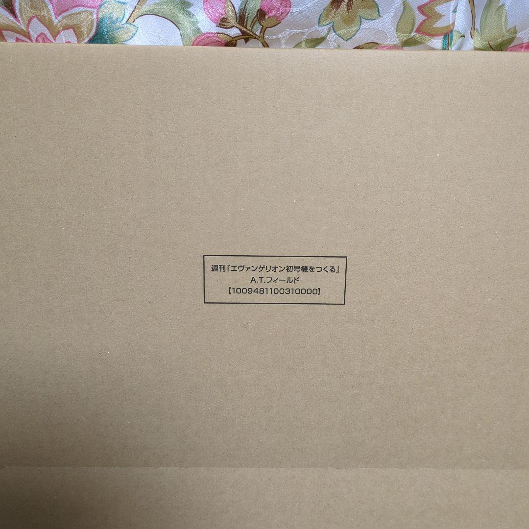 デアゴスティーニ　エヴァンゲリオンを作る　エヴァ初号機完成品セット