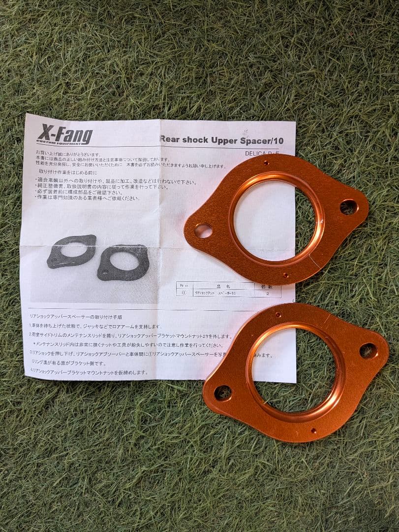 デリカD5　X-Fang リアショック　スペーサー