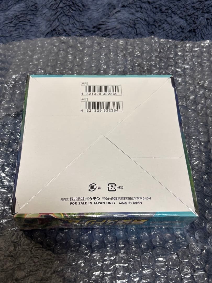 【新品未開封／シュリンク付き】蒼空ストリーム BOX