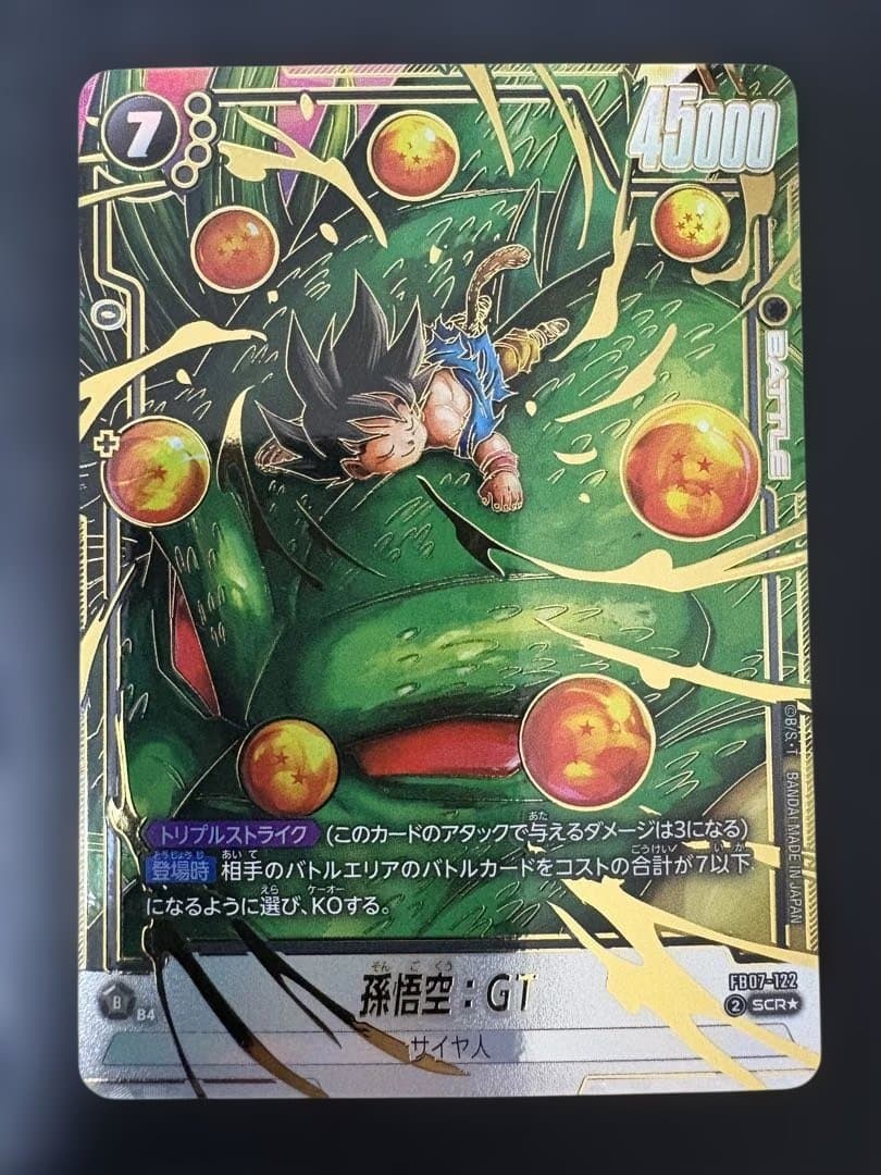 FB07-122孫悟空GT シークレットパラレル